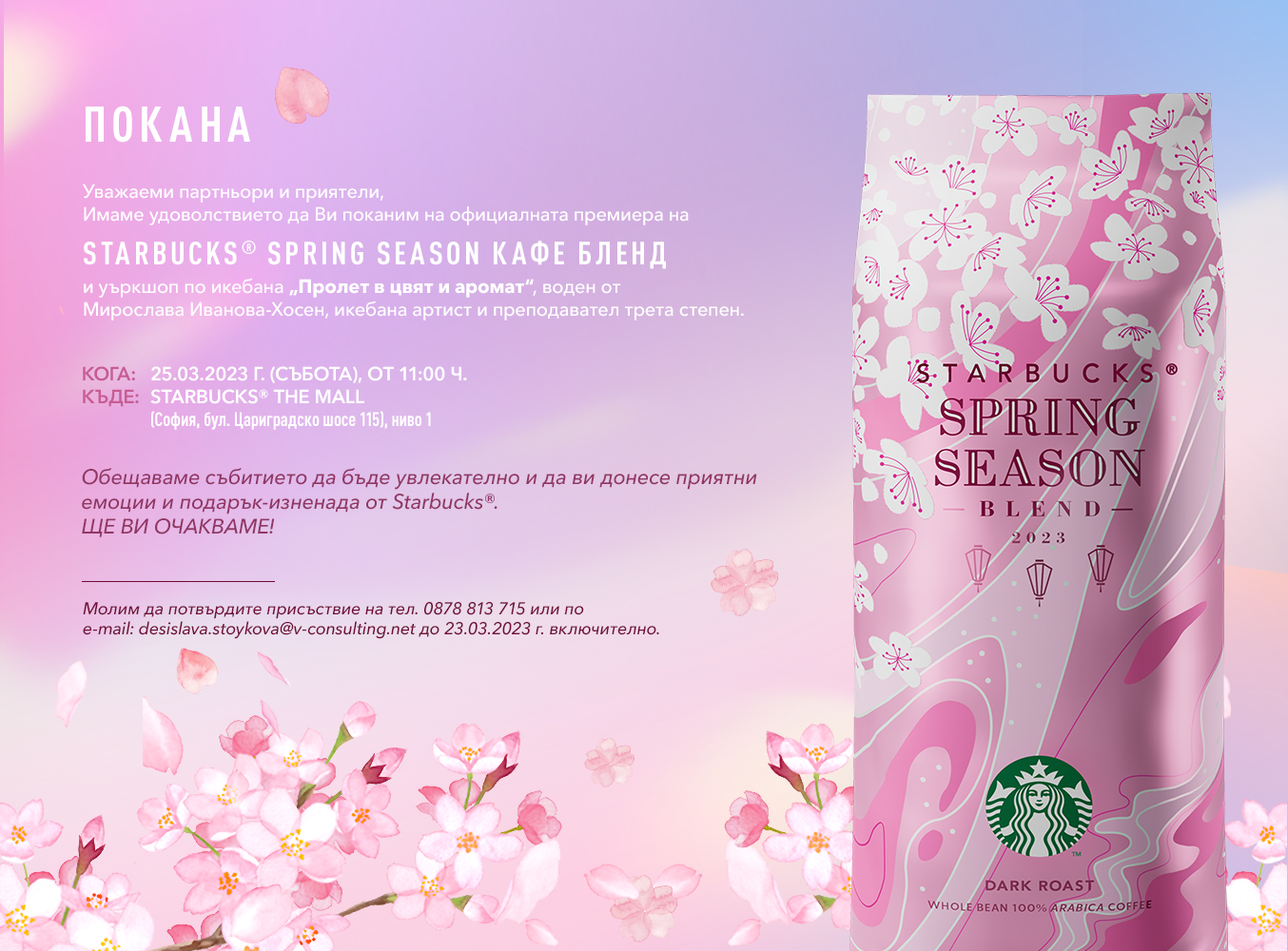 Starbucks / Заведение на Starbucks